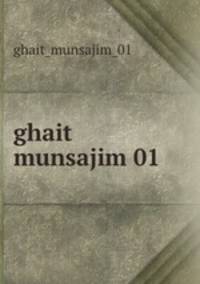 ghait munsajim 01