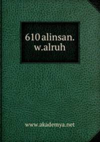 610 alinsan.w.alruh