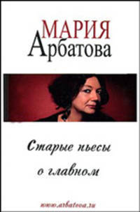 Старые песни о главном.