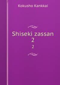 Shiseki zassan. 2