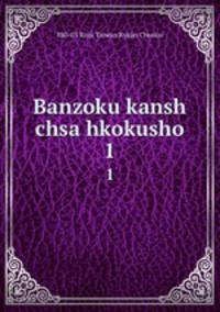 Banzoku kansh chsa hkokusho. 1