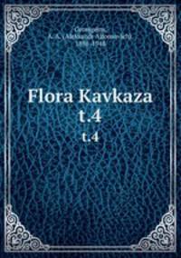 Флора Кавказа. t.4