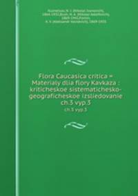 Flora Caucasica critica. Материалы для флоры Кавказа: критическое систематическо-географическое исследование. ch.3 vyp.3