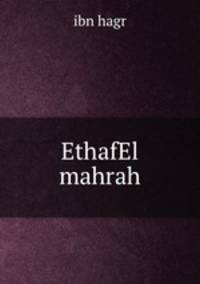 EthafEl mahrah