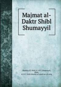 Majmat al-Daktr Shibl Shumayyil