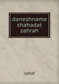 daneshname shahadat zahrah