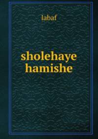 sholehaye hamishe