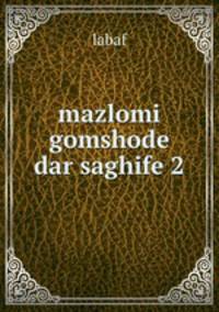 mazlomi gomshode dar saghife 2