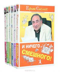 Серия "Задоринки и смехарики" (комплект из 5 книг)