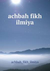 achbah fikh ilmiya
