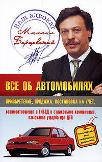 Барщевский(мяг)Все об автомобилях