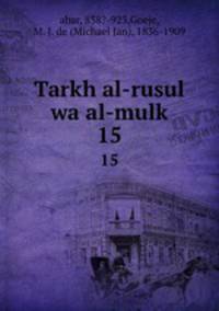 Tarkh al-rusul wa al-mulk. 15