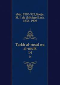 Tarkh al-rusul wa al-mulk. 14