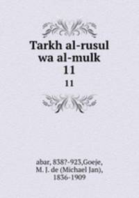 Tarkh al-rusul wa al-mulk. 11