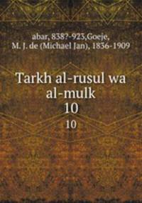 Tarkh al-rusul wa al-mulk. 10