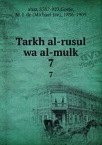 Tarkh al-rusul wa al-mulk. 7
