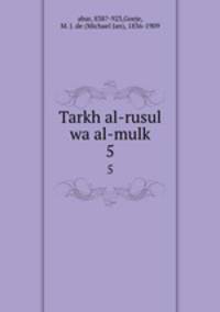 Tarkh al-rusul wa al-mulk. 5