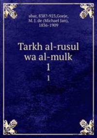 Tarkh al-rusul wa al-mulk. 1