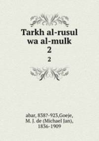 Tarkh al-rusul wa al-mulk. 2