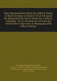 Shar Muammad ibn Ibrhm ibn Abbd al-Nafaz al-Rand ala matn al-ikam li-Ab al-Fal Amad ibn Muammad ibn Abd al-Karm bin A Allh al-Sakandar : wa-li-ajl tamm al-naf wuia ala hmish hdh al-shar shar al-Muaqqaqiq Abd Allh al-Sharqw