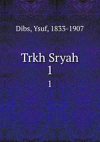 Trkh Sryah. 1