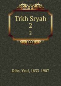 Trkh Sryah. 2