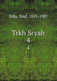 Trkh Sryah. 4