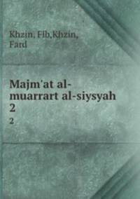 Majm`at al-muarrart al-siysyah. 2