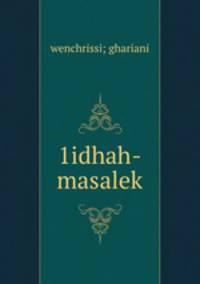 1idhah-masalek