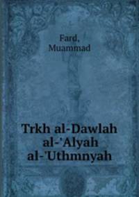 Trkh al-Dawlah al-