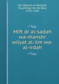 Mift dr al-sadah wa-manshr wilyat al-ilm wa-al-irdah