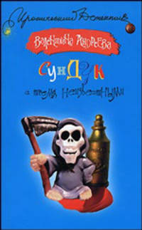 Сундук с тремя неизвестными