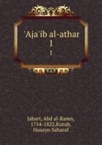 `Aja`ib al-athar. 1