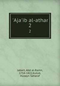 `Aja`ib al-athar. 2