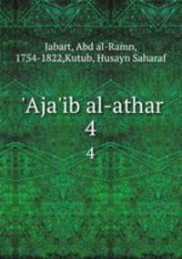 `Aja`ib al-athar. 4