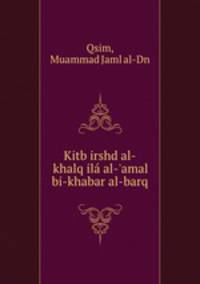 Kitb irshd al-khalq ila al-