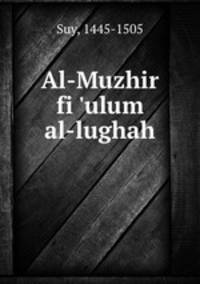 Al-Muzhir fi 
