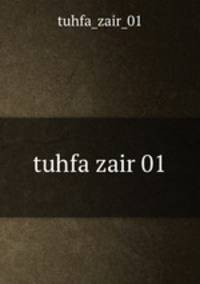 tuhfa zair 01