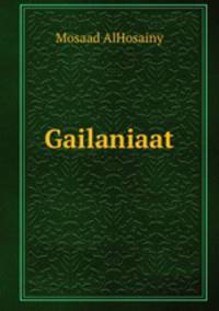 Gailaniaat