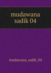 mudawana sadik 04