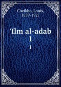 `Ilm al-adab. 1