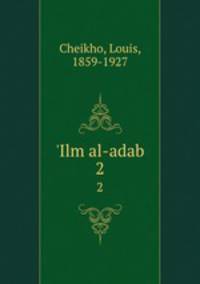 `Ilm al-adab. 2