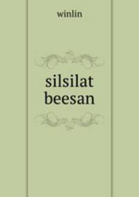 silsilat beesan