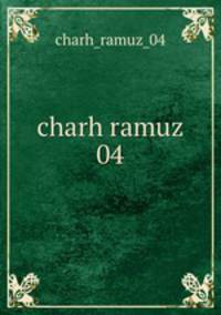 charh ramuz 04