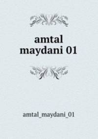 amtal maydani 01