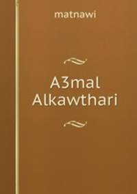 A3mal Alkawthari