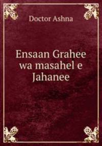 Ensaan Grahee wa masahel e Jahanee