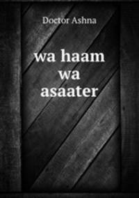 wa haam wa asaater