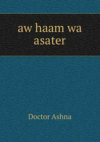 aw haam wa asater