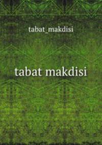 tabat makdisi